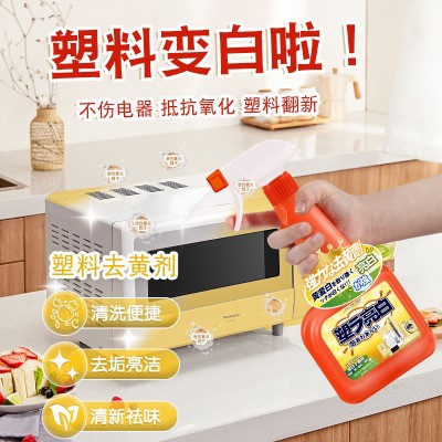 Plastic Yellowing Remover Powerful Stain Remover Toilet Lid Restorer Yellow Cleaning Agent Yellow Wash White Air Conditioner Yellow Enhancement Whitening Agent