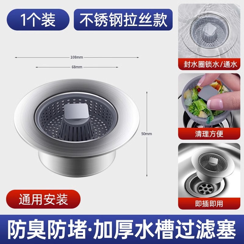 水槽弹跳芯下水器洗菜盆过滤网水池过滤器洗碗槽下水管防返臭|undefined