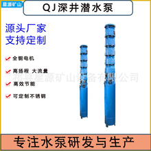 农田QJ型立式潜水泵井用大型工程排水用潜水电泵深井泵深井抽水泵
