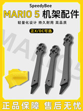 SpeedyBee Mario 5�紩Խ�C�C����� DC/XH�C���쾀�����wFPV��ը