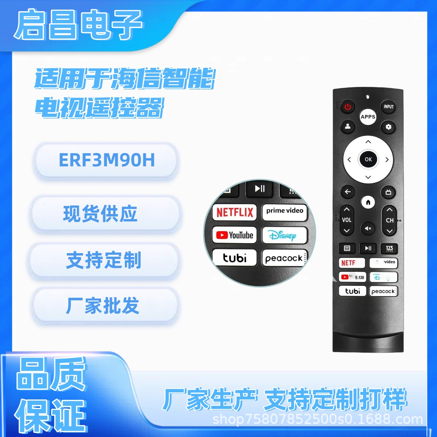 El ERF3M90H es adecuado para el control remoto Hisense Google TV 50U6H55U6H65U6H75U6H65U8.