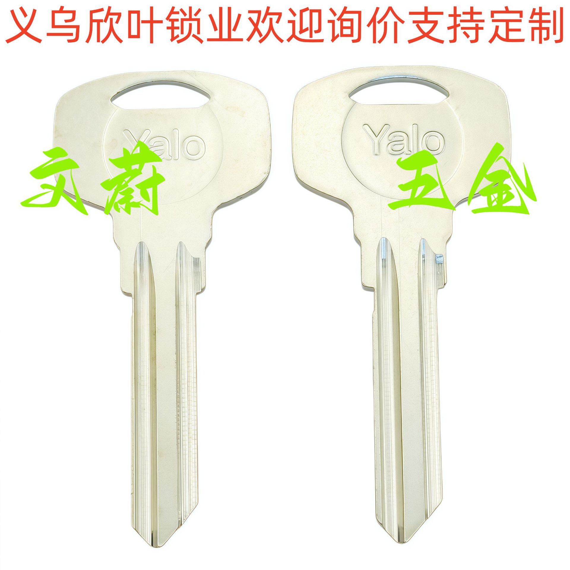 大柄长新爷佬 固力钥匙坯古力球形锁室内门钥匙胚单元门 【840】