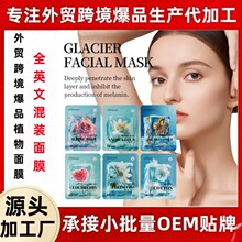 �羳���R�dֲ����Ĥ�aˮ����Plant Repair face mask���QӢ����Ĥ
