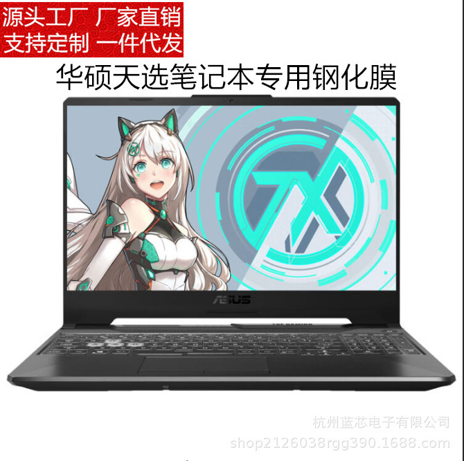 Suitable for Asus Tianxuan 5 Pro Screen Film 16inch Gaming Laptop Protective Film Fearless Pro14