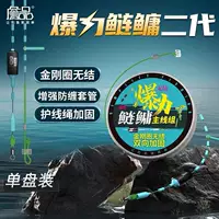 Набор лесок для карася Zhanpin, безузловое алмазное кольцо, неразрушающая натяжная основная леска, готовая леска для крупной рыбы карася