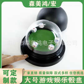厂家直发KTV娱乐场所专用电动大话骰盅新升级加大版全盖骰子套装