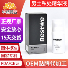 男士修护膏贴牌男性外用勃起按摩凝胶情趣精油代工