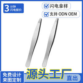 高精密圆头眉夹拔毛钳不锈钢无缝安全拔胡须镊子