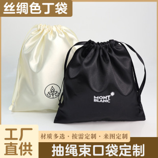 Cross-Border Supply of Satin Drawstring Flap Pocket Pantss, Simulated Silk Cloth Packaging Bags, Smooth Drawstring Drawstring Flap Pocket Pants Storage Bags with Logo Printed on Them