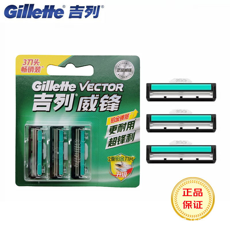 Authentic Gillette Vector 3 Rotary Double-Layer Razor Head Men's Manual Razor Wholesale Authentic Gillette Vector 3 Rotary Double-Layer Razor Head Men's Manual Razor Wholesale