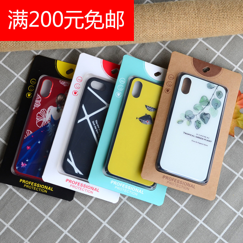 手机壳包装适用苹果手机壳包装盒手机套包装高档手机壳包装盒数码