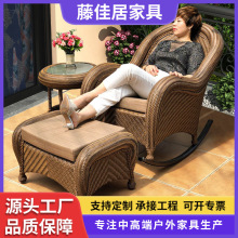 躺椅摇椅庭院阳台组合藤编游泳池别墅酒店沙发桌椅休闲老人摇摇椅