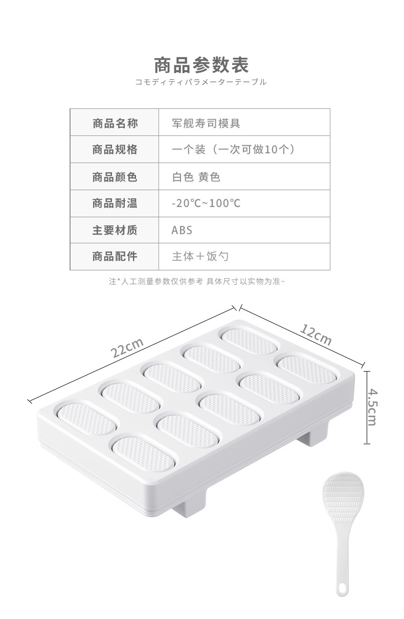 军舰寿司模具_12