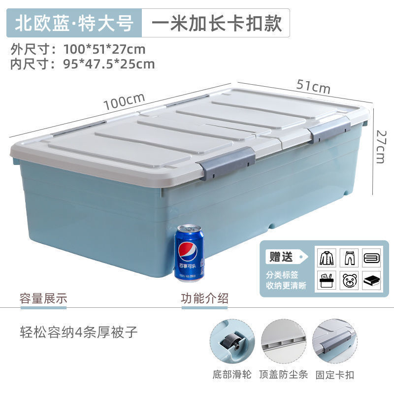 ベッド下収納ボックスプラスチック特大衣類キルト収納ボックスおもちゃ本整理ボックス滑車付き|undefined