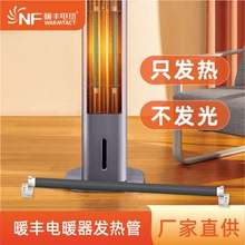 電暖器發熱管電熱遠紅外線陶瓷電熱管遠紅外碳化硅加熱管箱發熱管