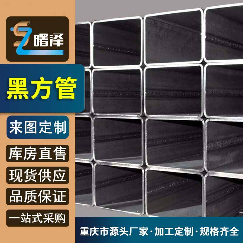 四川广安  黑方管矩管 黑矩管生产厂家 品质优  坚固耐用