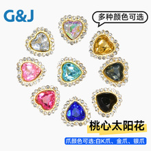 手缝钻太阳花diy服装玻璃双层扣围边钻亚克力桃心台水晶鞋子国杰