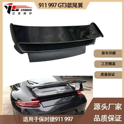 fiber tail wing wing – Fixed wind wing
