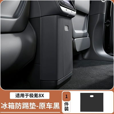 protection pad, original car color – Chair back anti-kick pad - jikrypton-8x-refrigerator-anti-kick-mat-in-original-car-black-leather-finish