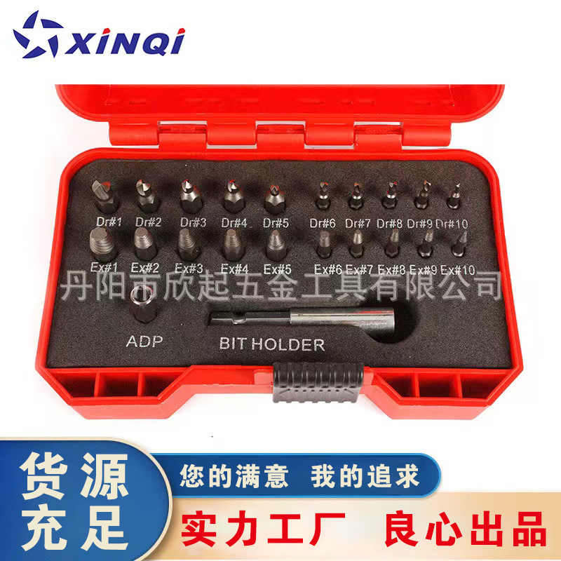 供应22pc断丝取出钻头高速钢反牙反刃取出工具破损螺钉取出器套装