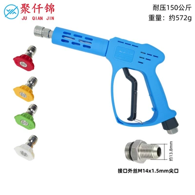 Steel Quick-Connect Copper Valve Ceramic — High pressure car wash water gun - no-20-blue-medium-long-gun-with-4-nozzles-gun-tail-outer-wire-m14mm-tip
