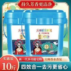 洗濯洗剤 5kg パック、お手頃価格、香り長持ち、超香り、家庭用洗濯洗剤、正規メーカー卸売