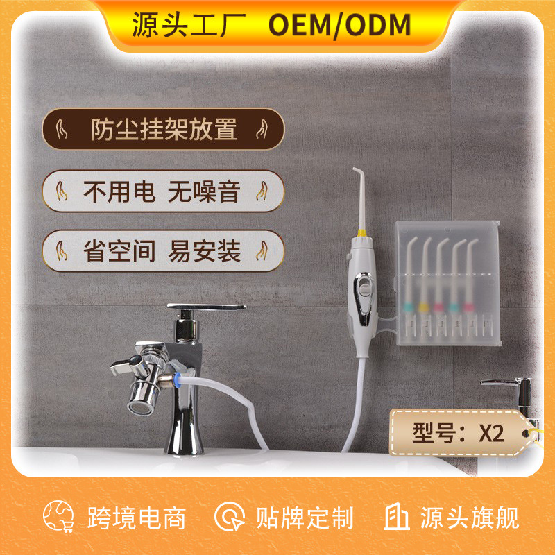 New Dental Rinser Household Tooth Cleaner Faucet Dental Rinser Tooth Cleaner Dental Rinser Manufacturer Direct Supply X2 Cleaning