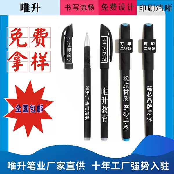 Rubber Qr Code Gel Pen Water Pen Custom Logo Advertising Signature Pen Carbon Pen Lettering Water-Based Pen Wholesale