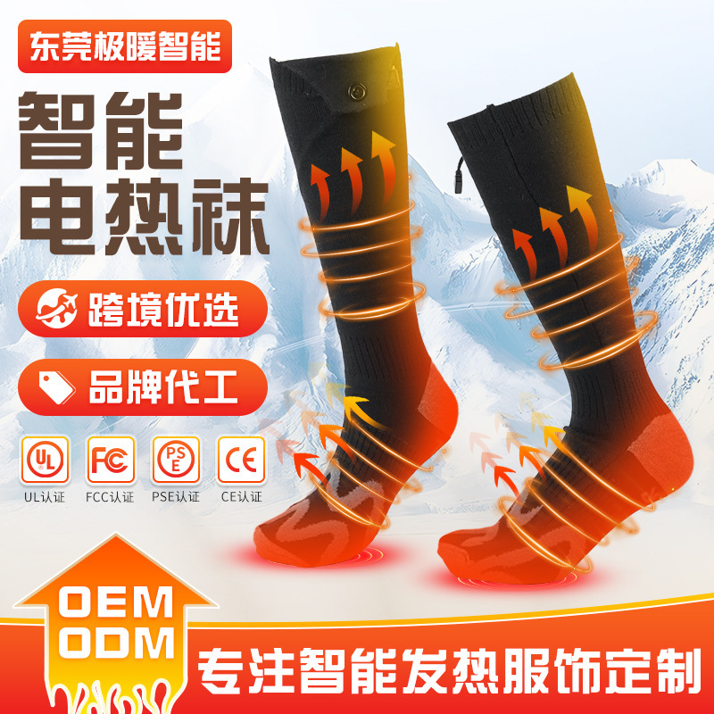 Cross-Border Charging Heated Socks Winter Cycling Warm Electric Socks Intelligent Temperature Adjustment Unisex Heating Socks