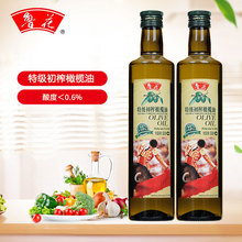 鲁花橄榄油500ml*2瓶特级初榨食用油物理冷榨西班牙进口油植物油