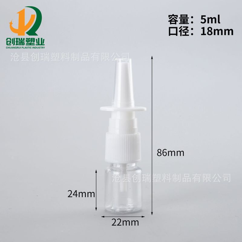 5ml 8ml 10ml鼻スプレー瓶直噴瓶鼻腔給液透明小スプレー瓶30ミリリットル鼻腔スプレー瓶|undefined