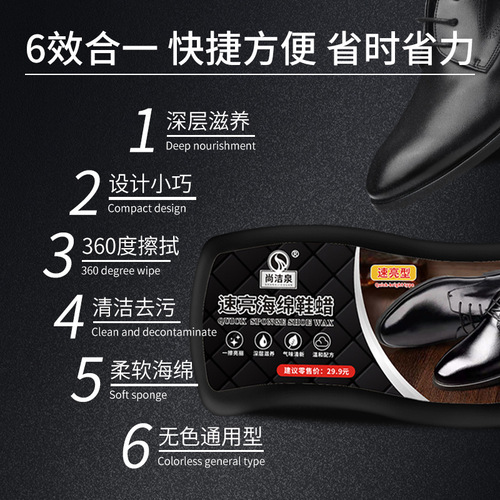 Colorless universal sponge shoe wax cleaning and decontamination multifunctional leather care shoe polish leather polish maintenance shoe polish