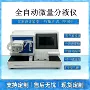 智能自动分液多通道仪