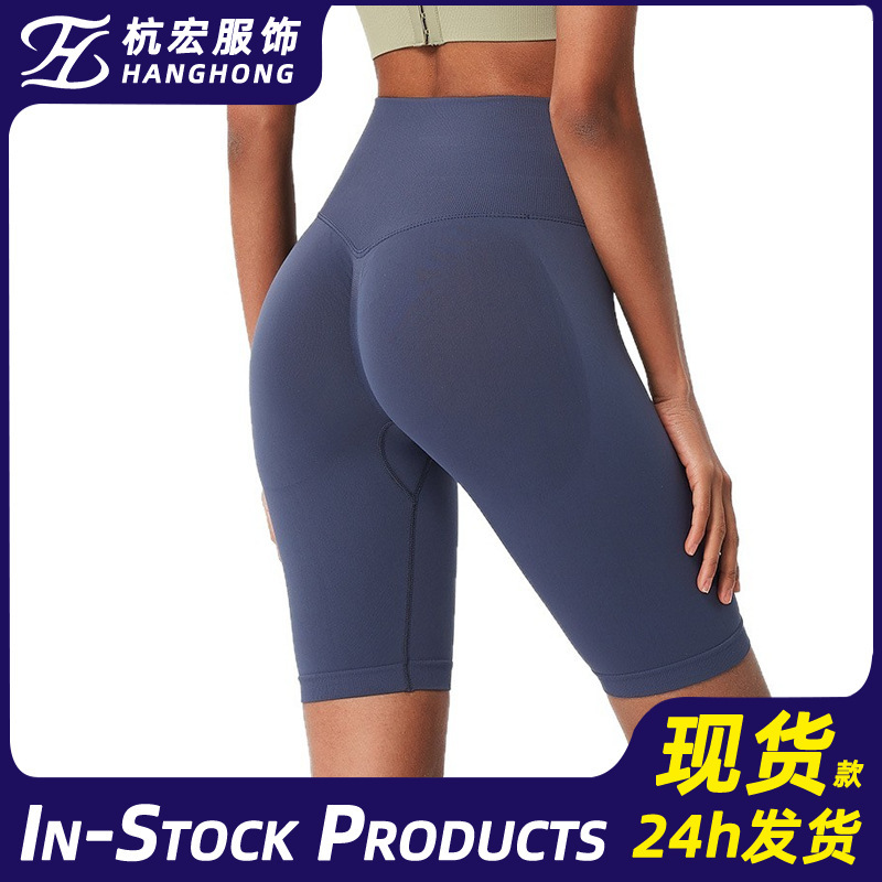 Cross-border European and American Seamless High Waist Fitness Shorts Women's Five-point Peach Hip Sports Pants Running Quick-drying Yoga Pants Cross-border European and American Seamless High Waist Fitness Shorts Women's Five-point Peach Hip Sports Pants Running Quick-drying Yoga Pants
