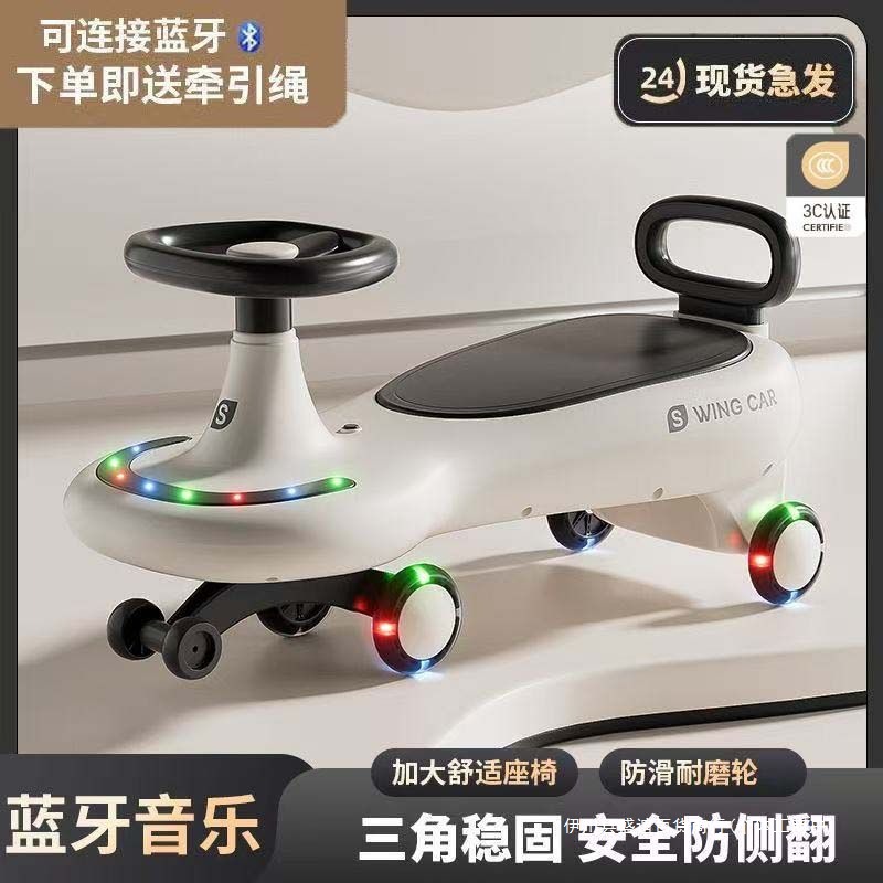 Children's Twist Car - Anti-Rollover Swing Toy Sliding Twist Car Baby Car Universal Wheel Yo-Yo Car