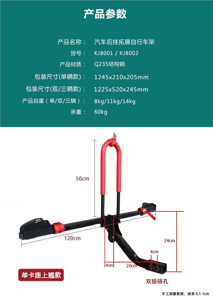 Car Rear Bicycle Rack, Fixed Bike Rack, Outdoor Cycling Rear Bicycle Equipment, Portable and Detachable