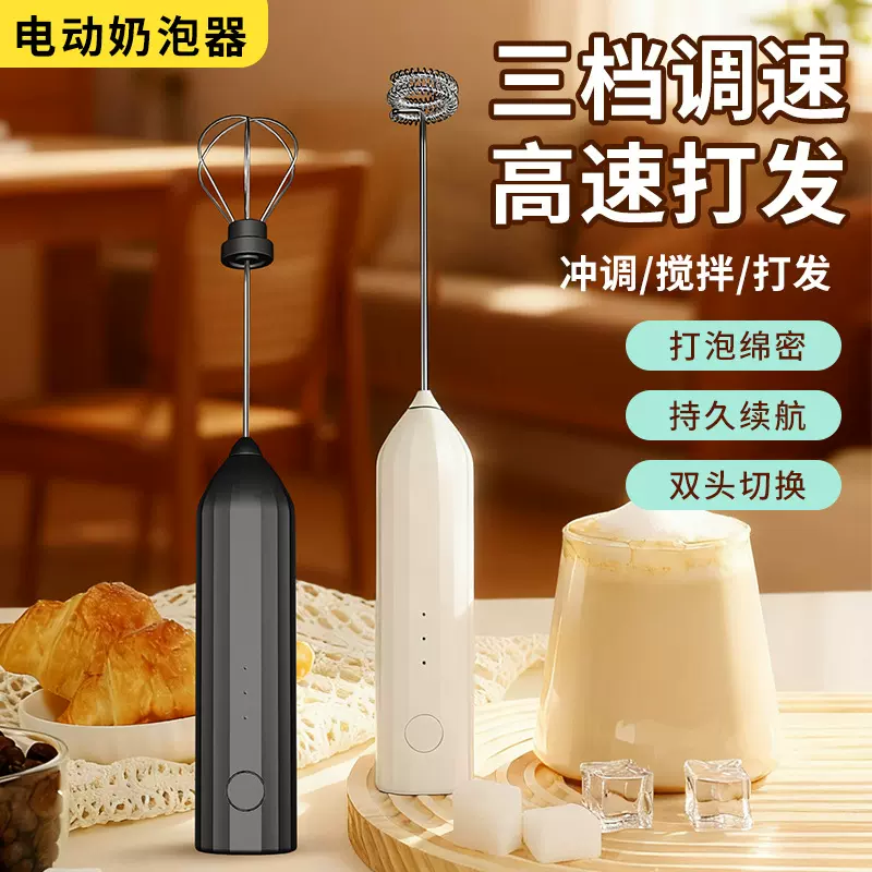 无线mini电动奶泡器usb充电咖啡打奶泡器手持家用小型电动打蛋器