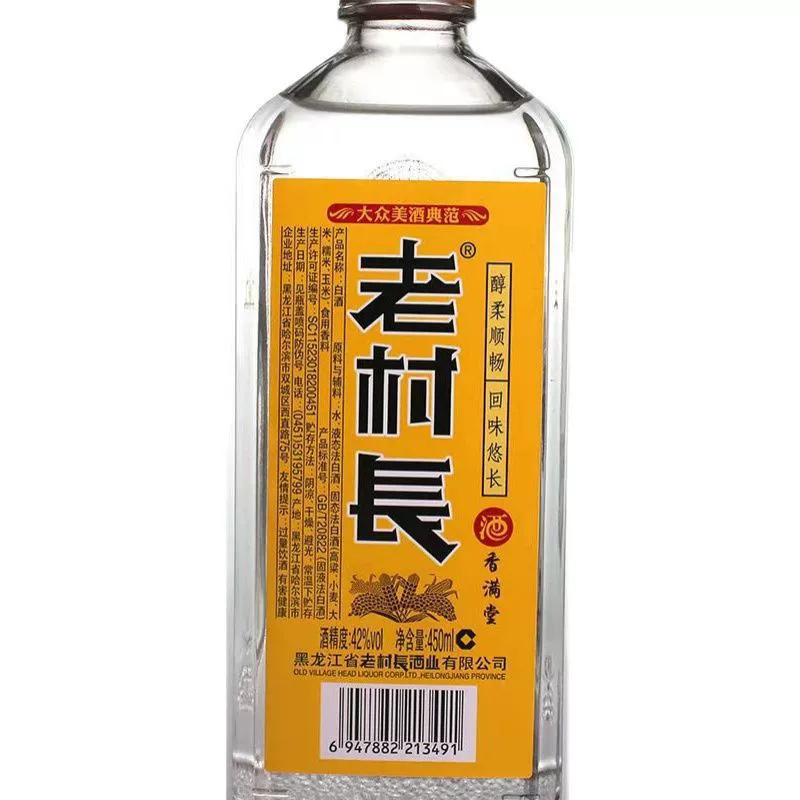 The old village chief wine is fragrant 42 degrees 450ml*12 bottles of strong aroma white wine whole box of ration wine [no prize redeem]