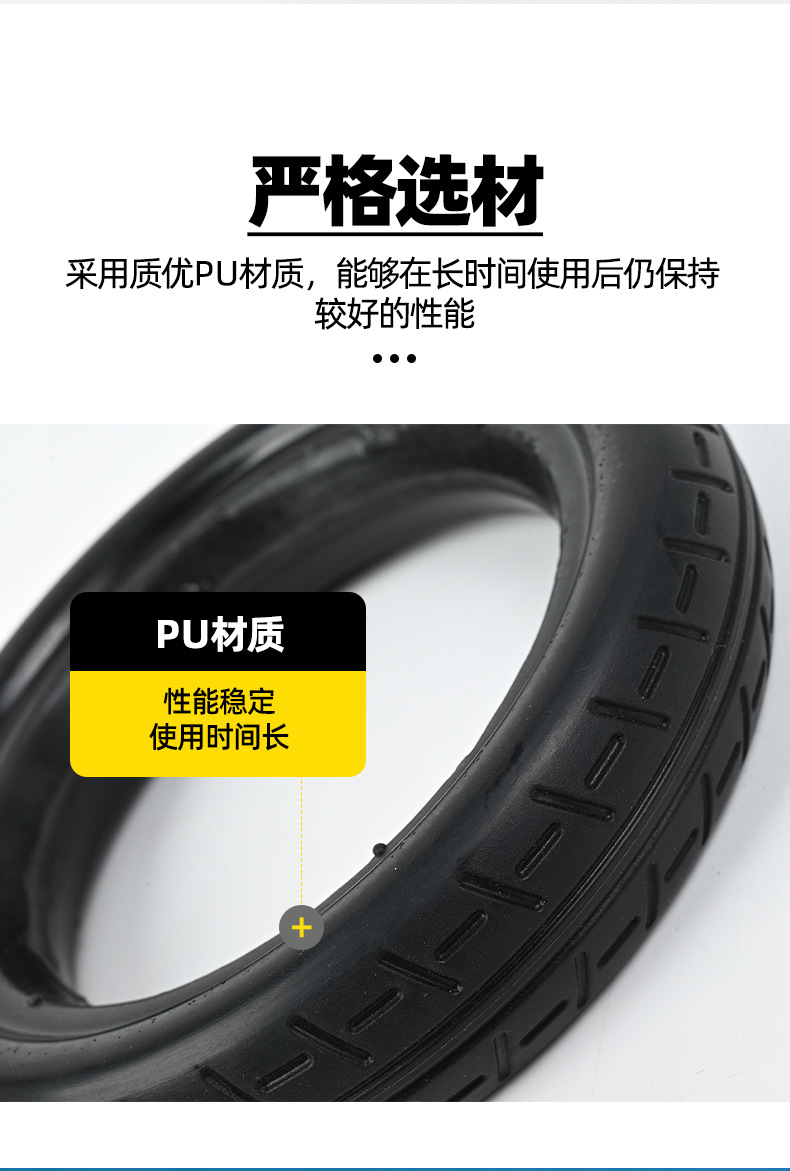 7-1.5Pu Electric Wheelchair Tire Rubber Inflation-Free 7X1.5 Size Solid Tire No Inflation Maintenance Required