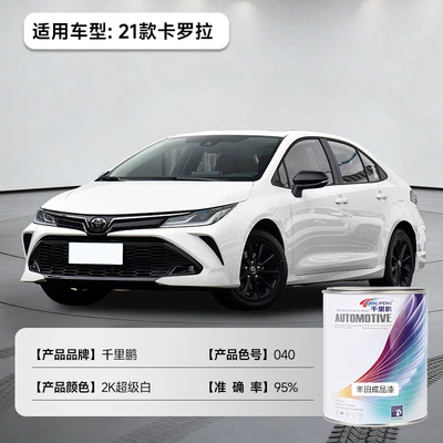 Avtomobil boyası: Cars, Car Refurbishment, Color Change - faw-toyota-corolla-2k-super-white-040-1lcan-liquid-paint
