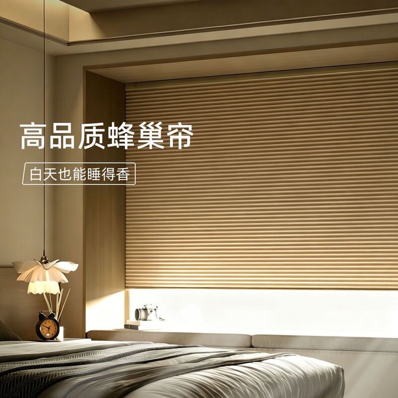 Day and Night Honeycomb Curtains, Super Soundproof Electric Blinds, No-Drill Installation, Bedroom Blackout, Sunshade, Heat Insulation, Accordion Curtains