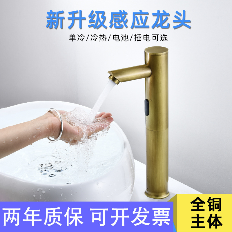 Antique-Style Sensor Faucet, Single Cold and Hot Water, Smart Handwashing Device, Fully Automatic Faucet, Kitchen Basin Faucet Antique-Style Sensor Faucet, Single Cold and Hot Water, Smart Handwashing Device, Fully Automatic Faucet, Kitchen Basin Faucet