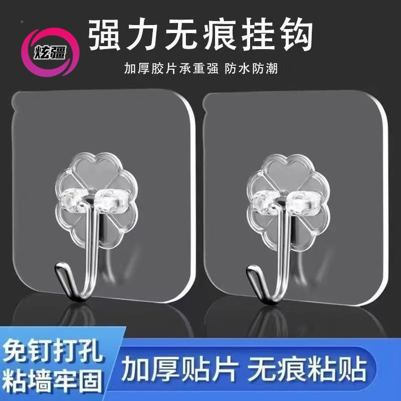 Kitchen Traceless Hooks, Bathroom Dormitory Punch-Free Strong Adhesive Wall Hooks, Hooks Behind the Door, Sticky Hooks