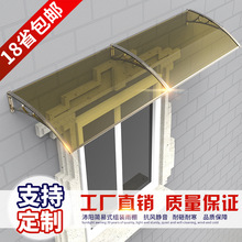铝合金透明无声雨篷遮阳遮雨棚户外雨蓬耐力板雨搭阳露台窗棚包邮