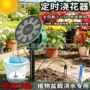 定时自动盆栽滴灌浇水器