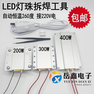 LED恒温加热平台 更换贴片灯珠焊接拆焊台焊盘电热铝维修片板工具-阿里巴巴