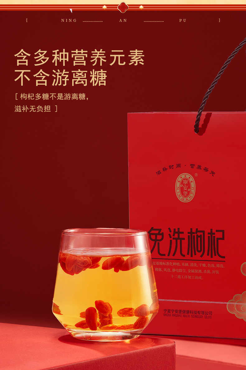Ning'anbao Goji Berries Ningxia Premium Large Ready to Eat Gift Box 540g key features