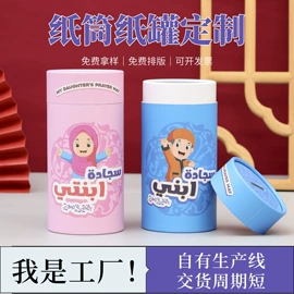 纸罐;纸筒、纸管