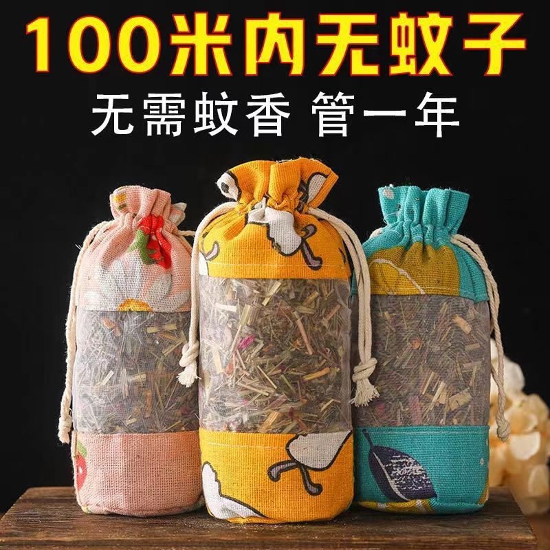 Traditional Chinese Medicine Anti-Mosquito Sachet Mugwort Anti-Mosquito Sachet Bag Mosquito-Killing Aromatherapy Bag Dormitory Home Ancient Mosquito Repellent for Pregnant Women