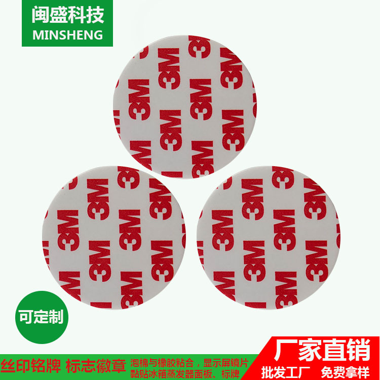 55236背胶 双面胶垫 强力高粘 eva泡棉胶  泡沫胶